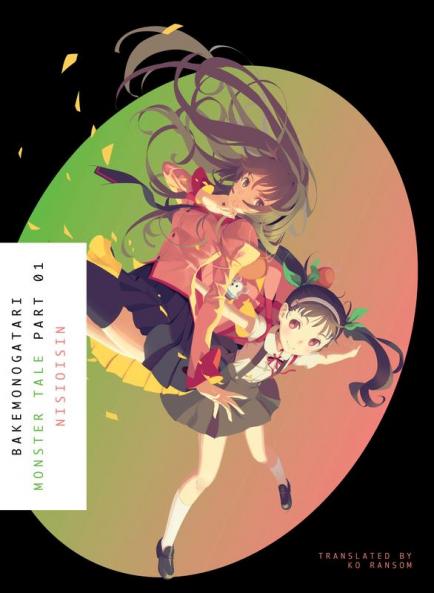BAKEMONOGATARI Part 1 (novel)