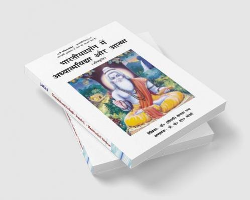 Bhartiya Darshan main Adhyatma Vidya aur Aatma