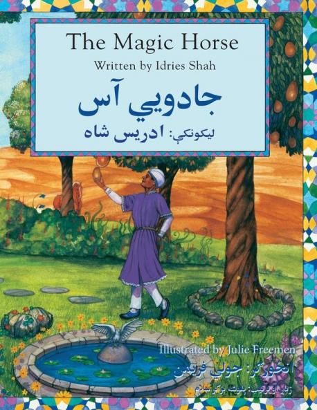 The (English and Pashto Edition) Magic Horse: English-Pashto Edition (Teaching Stories)
