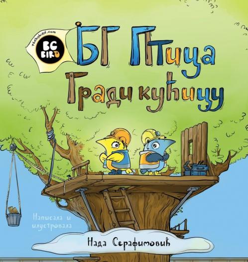 BG Bird gradi kucicu na drvetu (Serbian Edition)