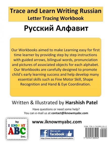 Trace and Learn Writing Russian Alphabet: Russian Letter Tracing Workbook