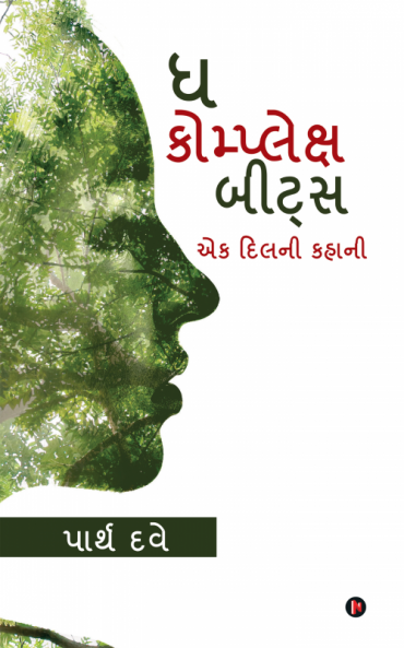 The Complex Beats:Ek Dil Ni Kahani