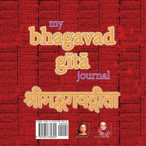 My Bhagavad Gita Journal