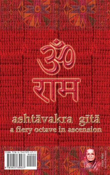 Ashtavakra Gita