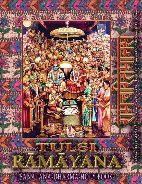 Tulsi Ramayana Sanatana Dharma Holy Book