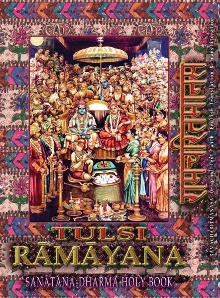 Tulsi Ramayana Sanatana Dharma Holy Book