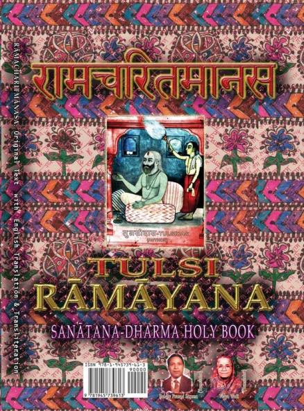 Tulsi Ramayana Sanatana Dharma Holy Book