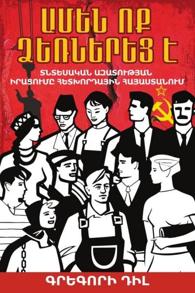 Everyone Is an Entrepreneur / �������� ���� ���������������� ��