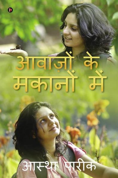 Awajo Ke Makano Mein
