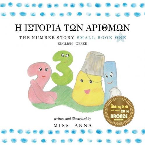The Number Story 1 Η ΙΣΤΟΡΙΑ ΤΩΝ ΑΡΙΘΜΩΝ: Small Book One English-Greek