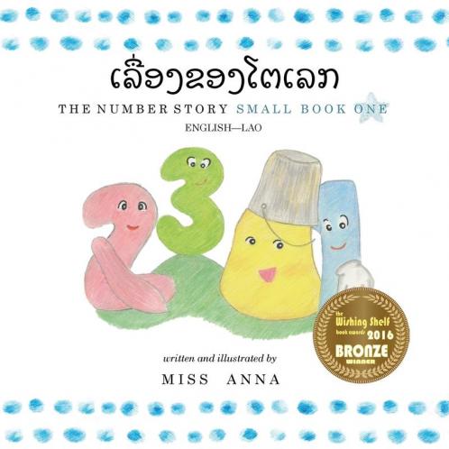 The Number Story 1 ເລື່ອງຂອງໂຕເລກ: Small Book One English-Lao (Lao Edition)