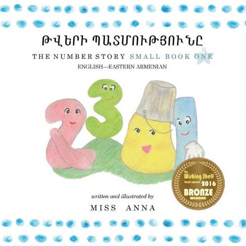 Number Story 1 ���������� ������������������������