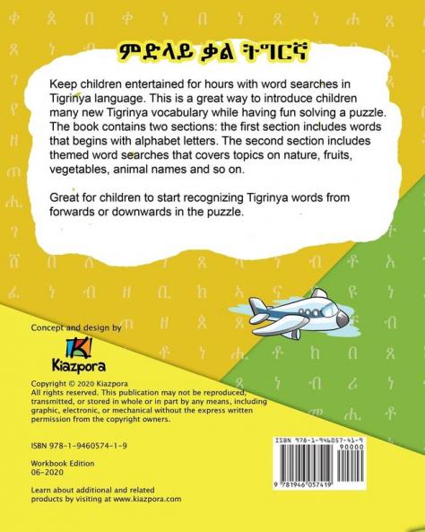 Tigrinya Word Search Puzzles- Children's Book