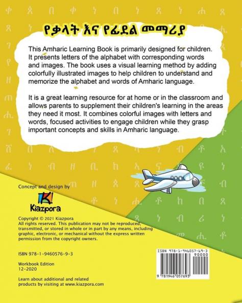 YeQ'alat YeFidel Me'MariYa - Amharic Alphabet and Words Workbook - Children's Book
