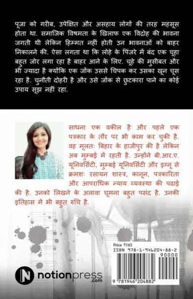 Aajad Bharat Ke Gulaam