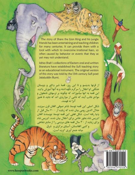 The Lion Who Saw Himself in the Water: English-Dari Edition (Hoopoe Teaching-Stories)