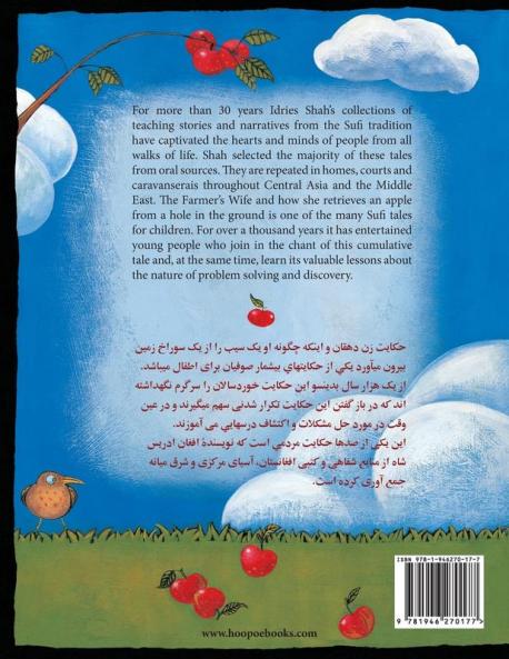 The Farmer's Wife: English-Dari Edition (Teaching Stories)