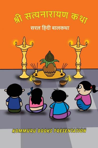 Shree Satyanarayana Katha