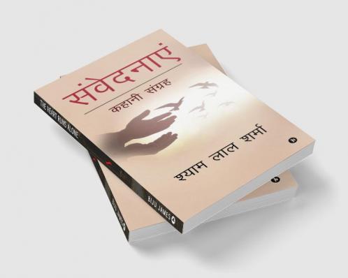 Samvednayen : Kahani Sangrah