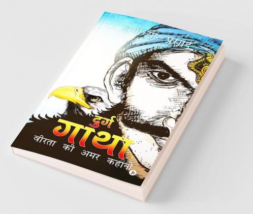 Durg Gaatha : Veerta Ki Amar Kahani