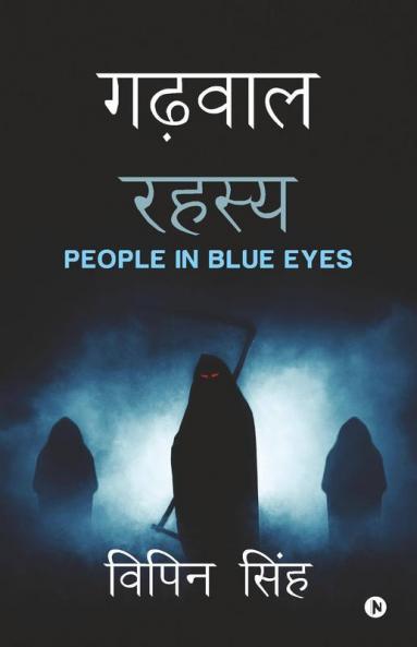 Garhwal Rahasya: People In Blue Eyes (Hindi)