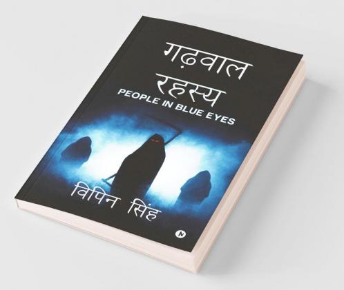 Garhwal Rahasya: People In Blue Eyes (Hindi)