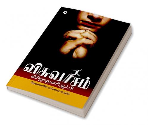 Viswasam( Tamil )