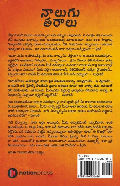 Nalugu Taralu