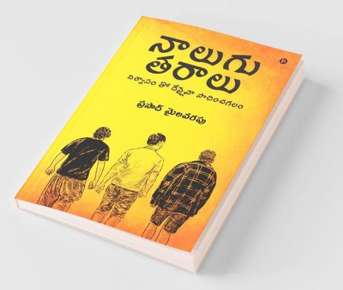 Nalugu Taralu