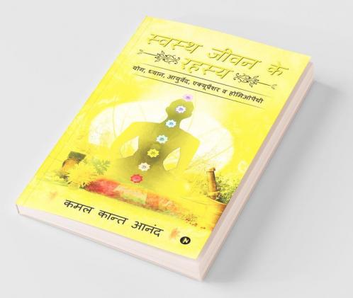 Swasth Jeevan Ka Rahasay : Yog Dhyan Ayurveda Accupressure Va Homeopathy