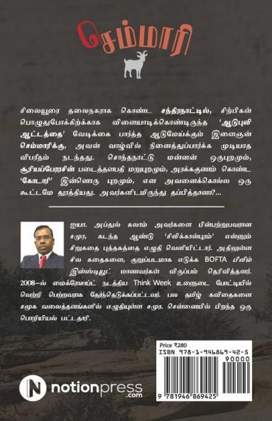 Semmaari : Aararivu Aadu