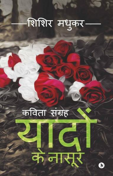 Yadon Ke Nasoor : Kavita Sangrah