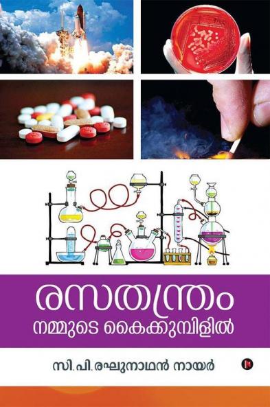 Rasathandram Nammude Kaikumbilil