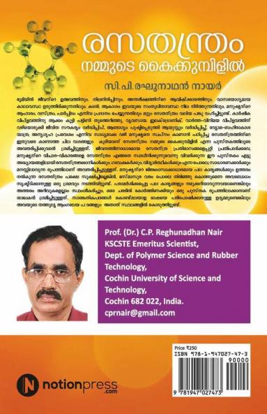 Rasathandram Nammude Kaikumbilil