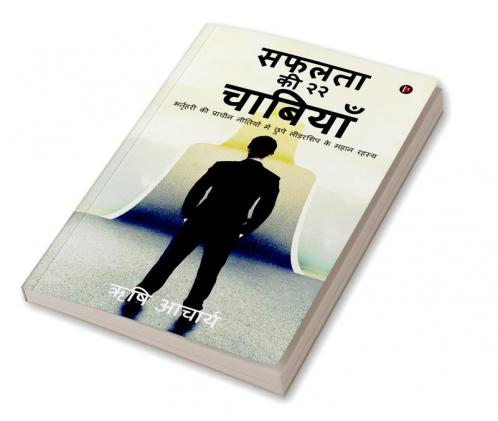 Safalta Ki 22 Chabiyan : Bhartahari's Ki Prachin Nitiyon Me Chupe Leadership Ke Mahan Rahasya