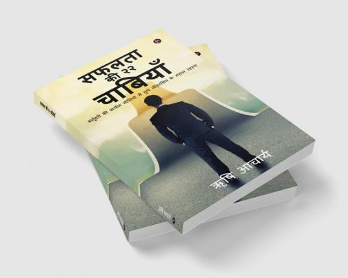 Safalta Ki 22 Chabiyan : Bhartahari's Ki Prachin Nitiyon Me Chupe Leadership Ke Mahan Rahasya