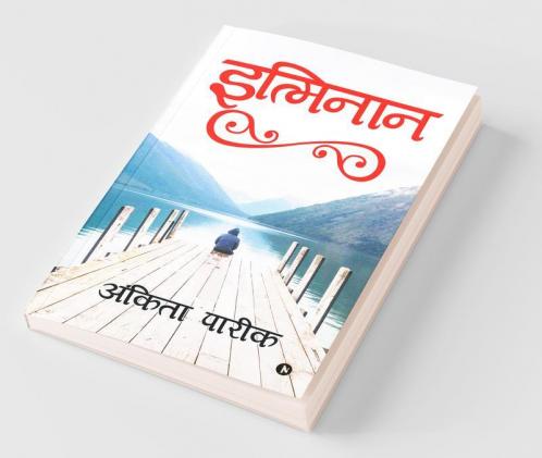 Itminaan