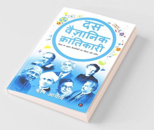 Das Vaigyanik Krantikari : Vishwa Ke Mahan Vaigyaniko Ka Jivan Aur Darshan