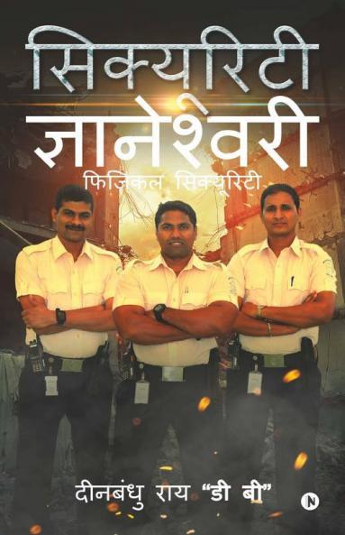 Security Gyaneshwari Physical Security