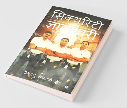 Security Gyaneshwari Physical Security
