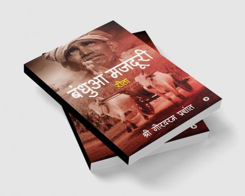 Bandua Majdoori : Reeta