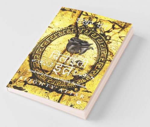 Blighty Attar: Hindi-Urdu Poetry With English Translation