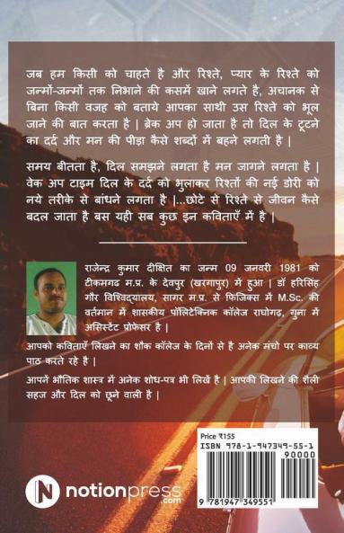 Break Up Se Wake Up Tak : Dil Ke Tootne Se Mann Ke Jaagne Tak