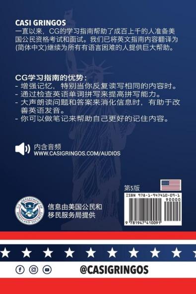American Citizenship Study Guide - (Version 2008) by Casi Gringos.: English - Simplified Chinese