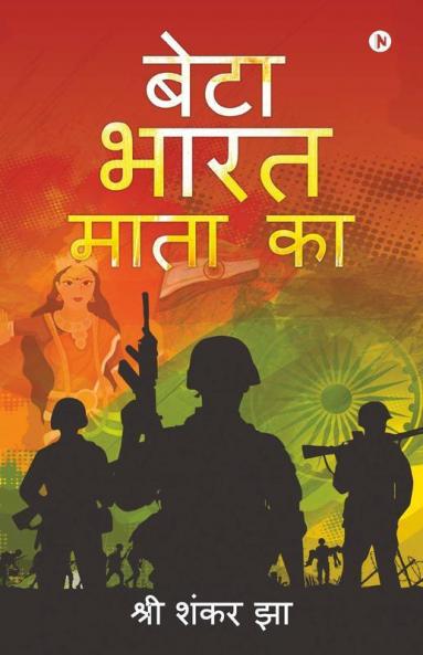 Beta Bharat Mata Ka