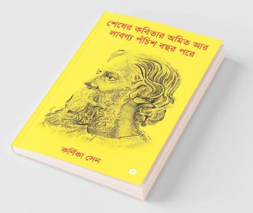 Shesher Kabitar Amit Ar Labanyar Panchish Bachar Pore