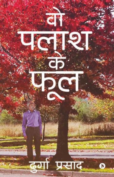 Vo Palash Ke Phool: Palash Ke Pushpe