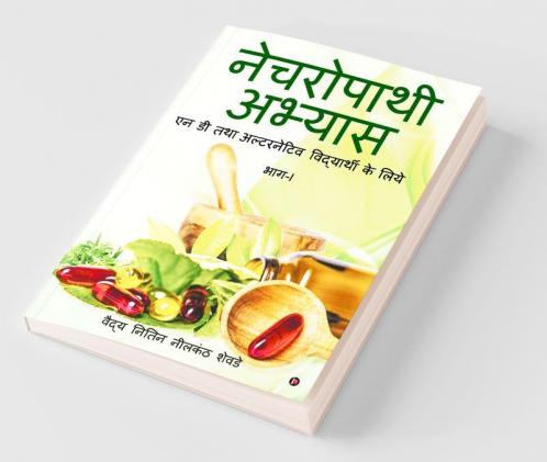 Naturopathy Abhyas N D Tatha Alternative Vidhyarthi Ke Liye