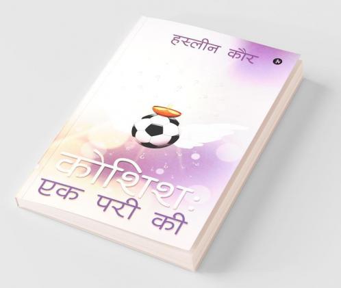 Koshish : Ek Pari Ki
