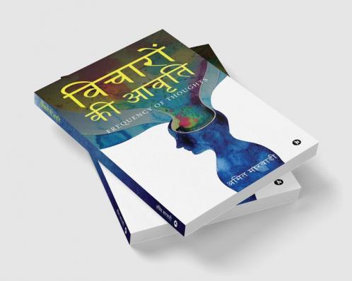 Vicharon Ki Avruti : Frequency of thoughts